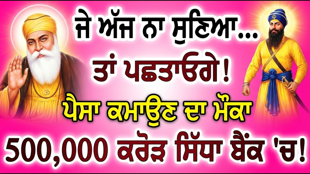 89 ਕਰੋੜ ਹੀ ਆਵੇਗਾ ਭਾਵੇਂ ਅਸਟਾਮ ਤੇ ਲਿਖਾ ਲਵੋ, ਕਰੋੜਾਂ ਦਾ ਇਹ ਸ਼ਬਦ 15 ਮਿੰਟ ਵੀ ਸੁਣ ਲਵੇ💰 #sankatmochan #wmk