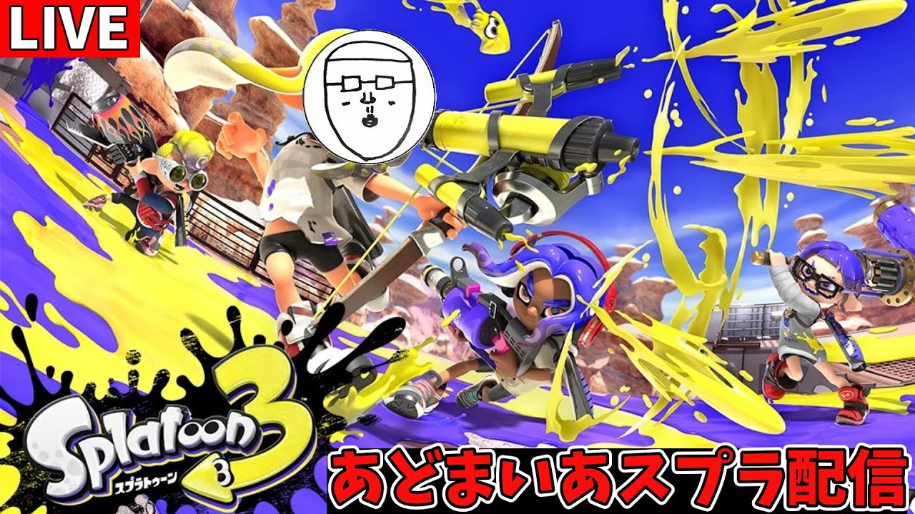 【スプラ3】フェスくるらしいじゃん。～マニュコラ練習を添えて～