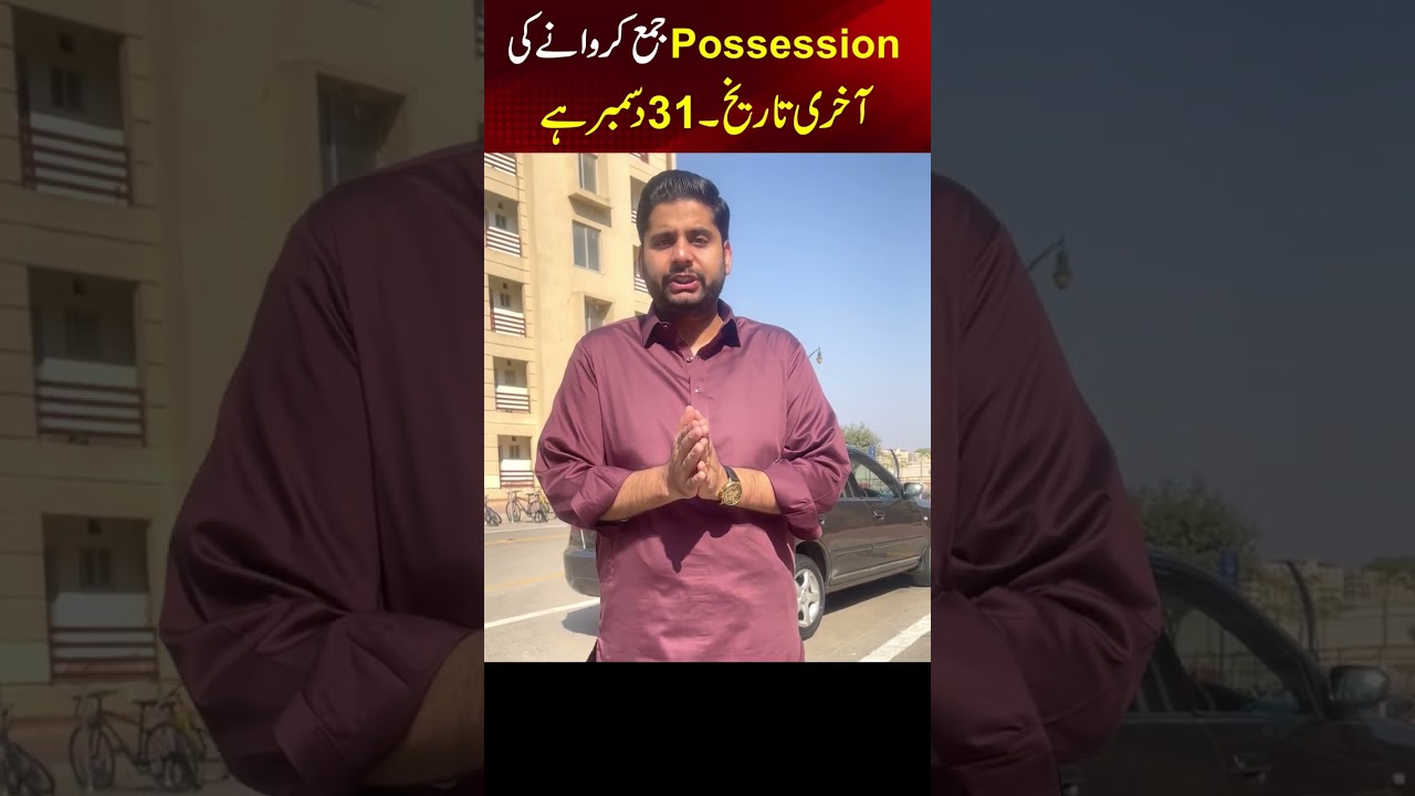 Possession Charges New Notice | Bahria Town Karachi Possession Charges | BTK Updates #btkupdates