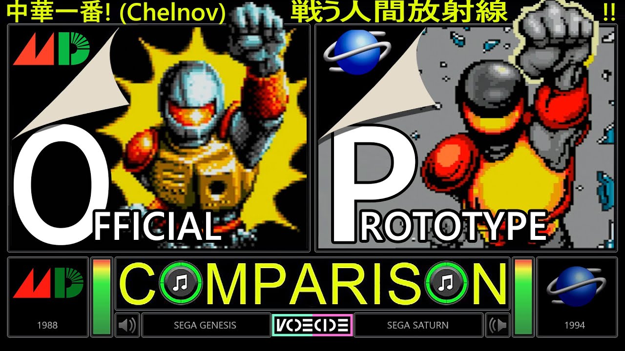 Atomic Runner Chelnov (Sega Genesis vs Sega Saturn) Side by Side Comparison | VCDECIDE