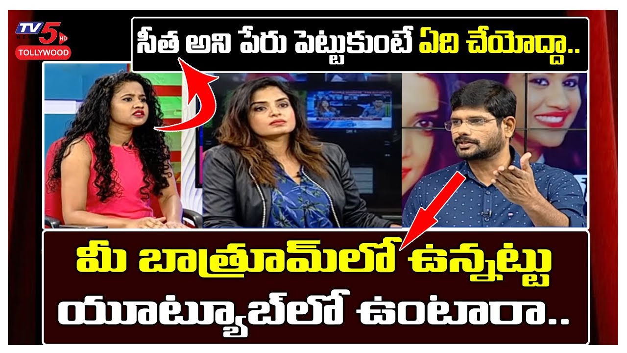 TV5 Murthy Question to 7 Arts Team | Kirrak Seetha | Sarayu Roy | Srikanth Reddy | TV5 Tollywood