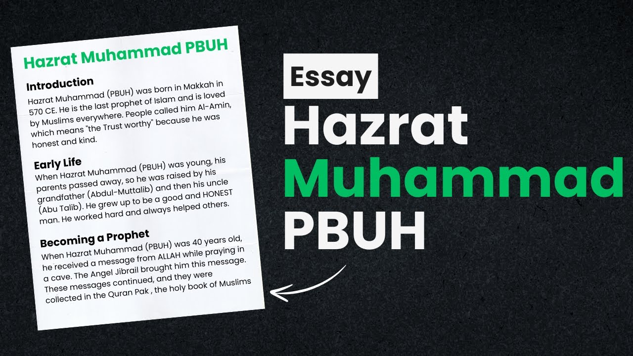 Holy Prophet Muhammad (PBUH) Essay in English | Short essay on Hazrat Muhammad(S.A.W)
