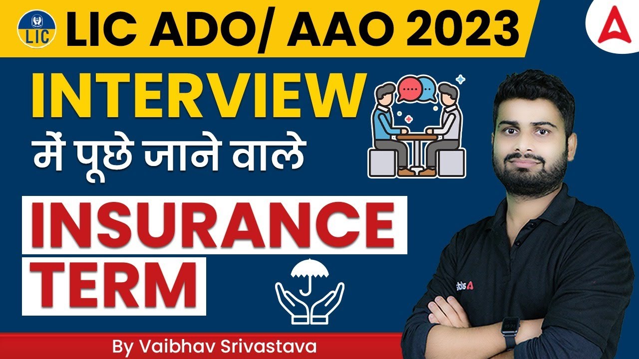 LIC ADO/ LIC AAO Interview 2023 Frequently Asked Insurance Terms