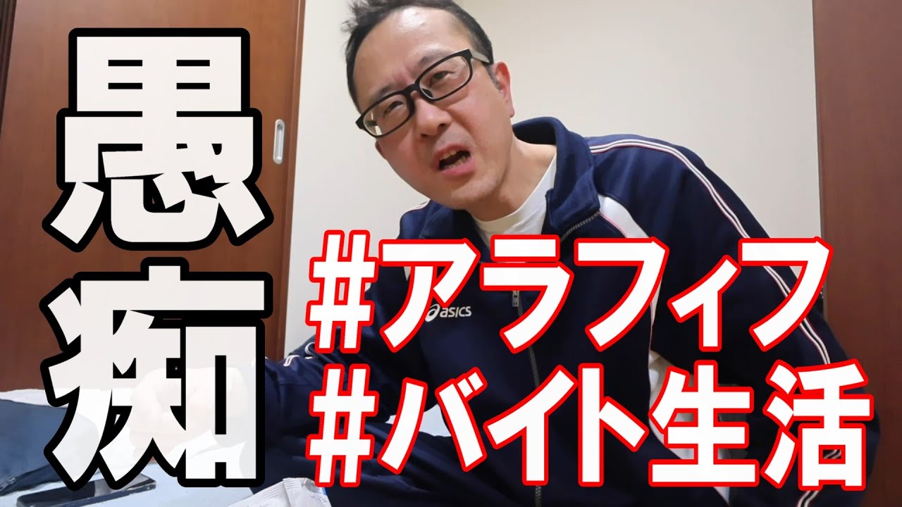 【アラフィフ】バイト生活で残業しすぎて愚痴ばっかりな日常