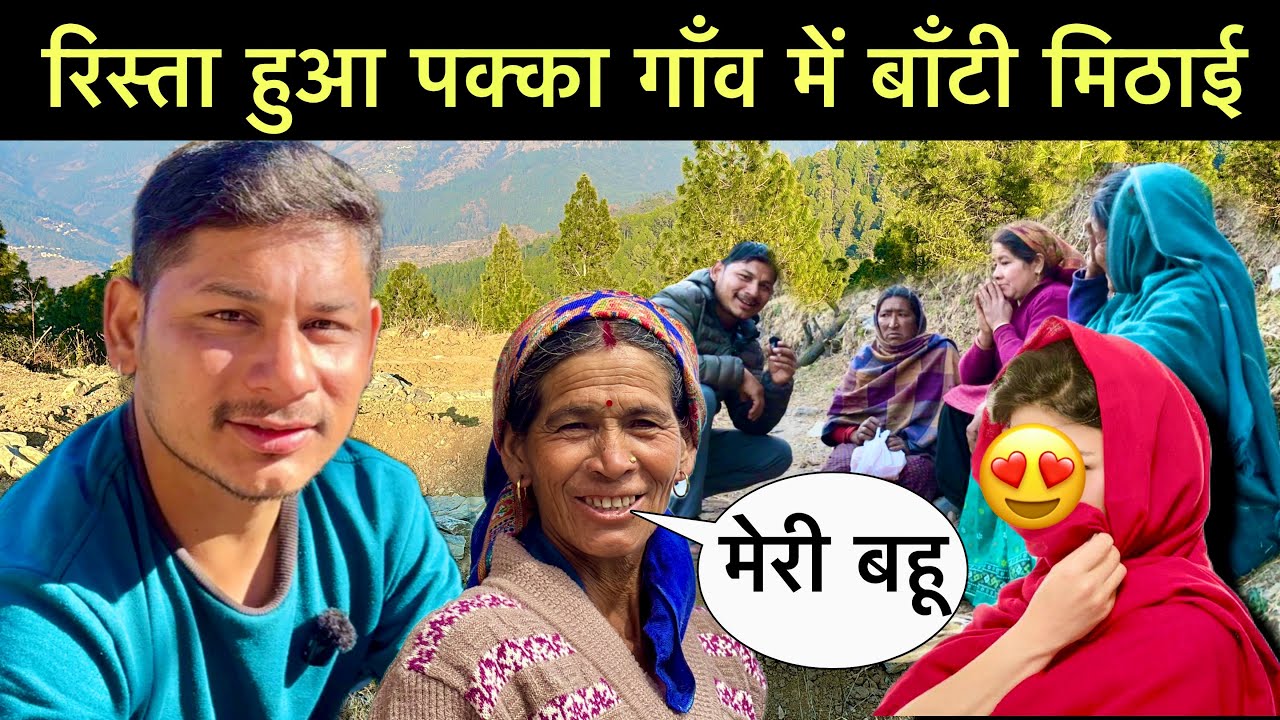 नये घर का आधा काम छोड़ कर पिताजी कियू गये शहर! अब होगीं मेरी शादी लड़की देख ली 