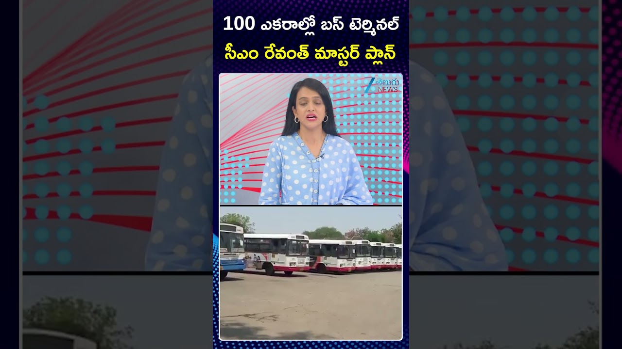 Hyderabad New Mega Bus Terminal At Jeedimetla 100 Acre Project | ZEE Telugu News