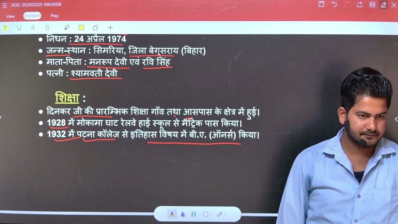 अर्धनारीश्वर l Class 12th हिंदी l chapter 4 l  लेखक परिचय l SVM Online Classes 