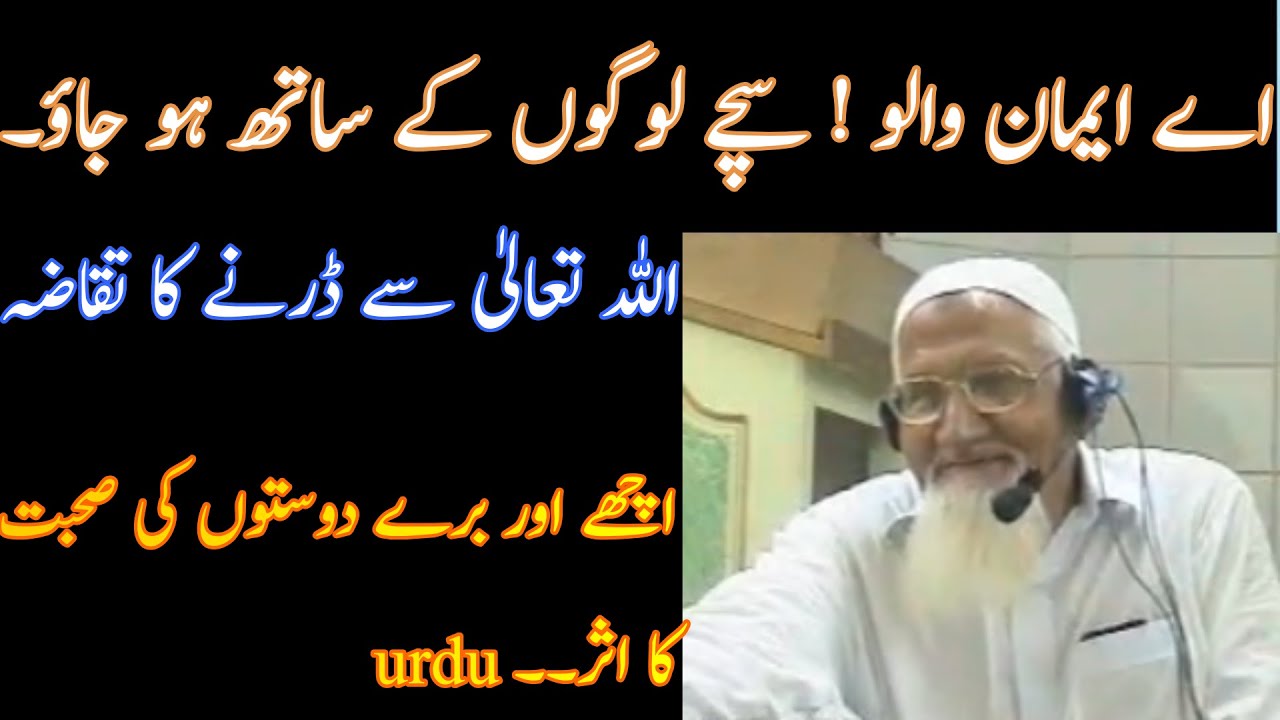 ALLAH Ka Khof - Sache Logon Ka Sath- Molana Ishaq