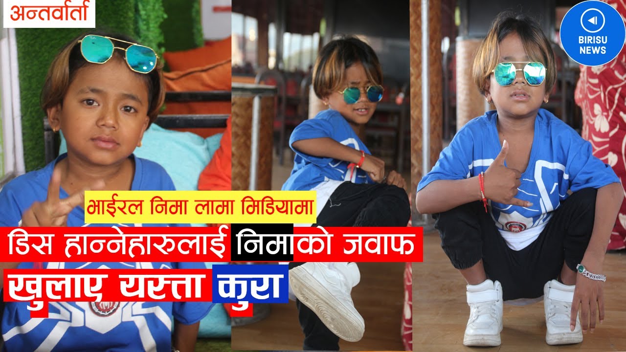डिस हानेको भन्दै चित्त दुखाए Viral Rapper Nima Lama ले, मरेर बाँचेको हुँँ भन्दै गरे यस्तो खुलासा