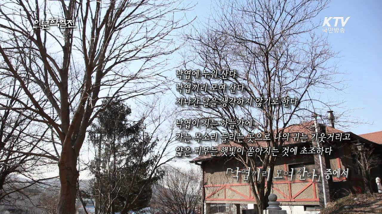 인문학 열전 - 길 위의 인문학 