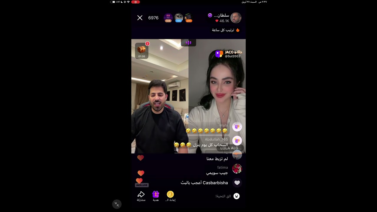 بث سلطان العنزي و سويمي و لتين ولولو 🤣-بث جاكو السبت- اشتركو بالقناه 🙏❤️