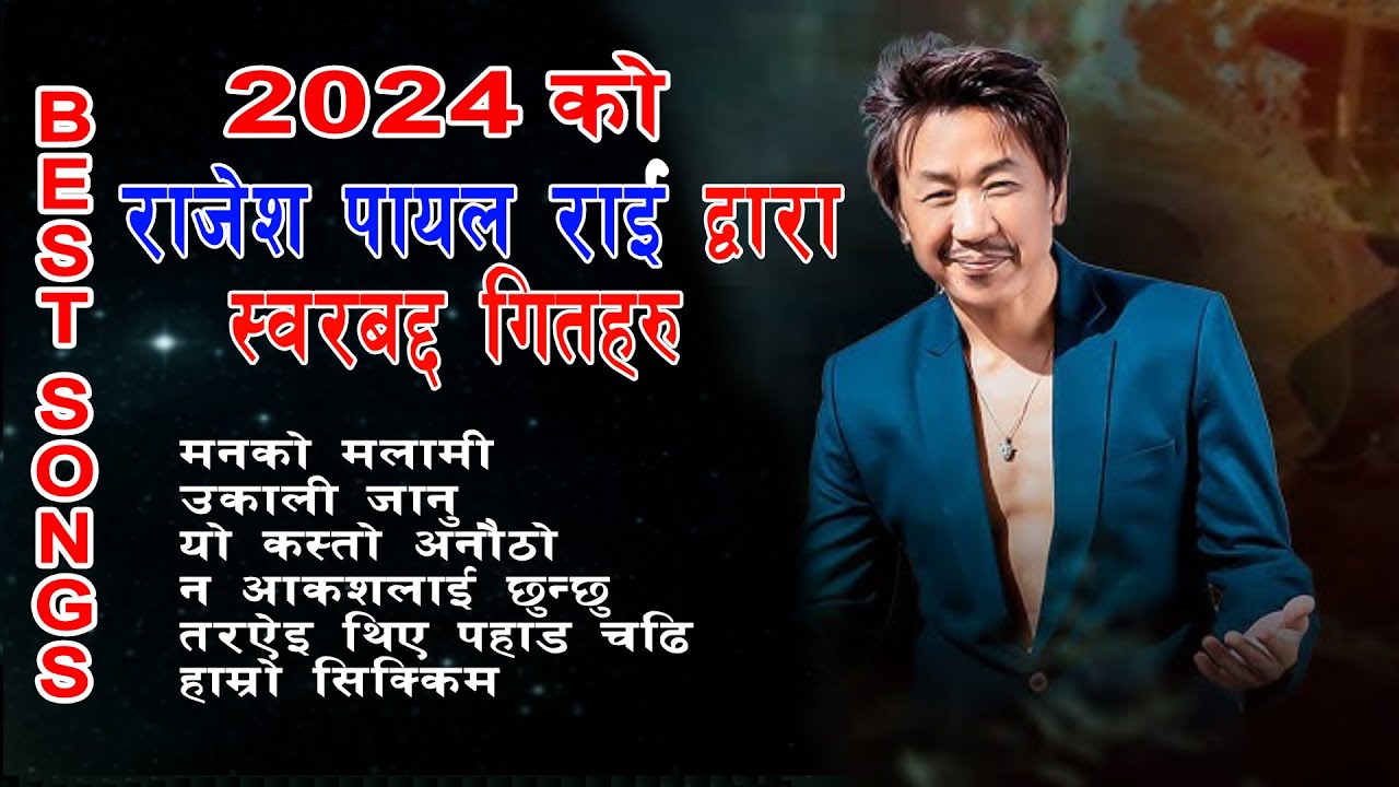 Rajesh Payal Rai's Songs Collection 2024 | Non Stop Hit l Music Composed By Rakesh Kirati | Jukebox