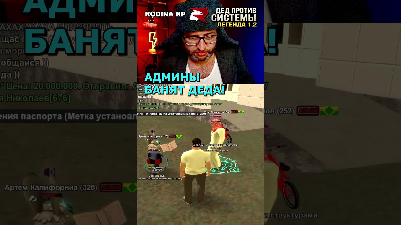 АДМИНЫ БАНЯТ ДЕДА на RODINA RP! #tarko #samp #gta #crmp #arizonagames #самп #gtarp #гта #юмор #треш
