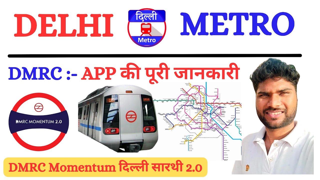 How to use Delhi metro App || dmrc momentum सारथी 2.0 || Delhi Metro new app || dmrc official app