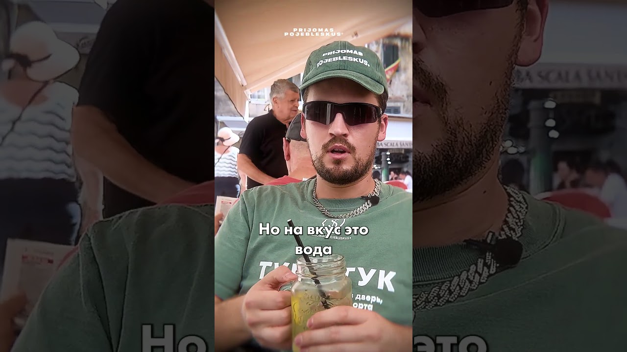 Черногория, где самая дорогая вода в мире?!  #черногория #дорого #вода