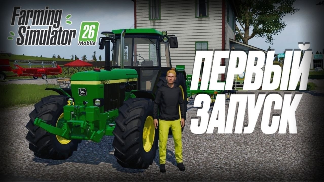 ПЕРВЫЙ ЗАПУСК FARMING SIMULATOR 26 MOBILE! 🚜🔥📱
