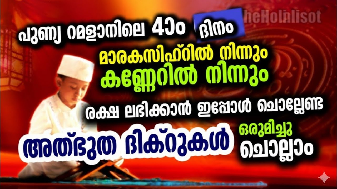 പ്രാർത്ഥനയ്ക്ക് ഉത്തരം ലഭിക്കുന്ന മജ്ലിസ്.. 🔥