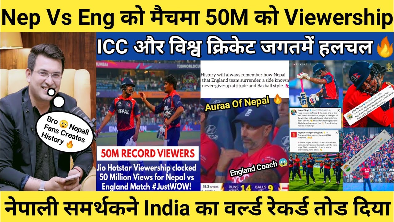 Omg Nepal Vs England को मैचमा 50M को Live Viewership 😱 | England कोचलें सरे'न्डर गरेकाे क्लिप viral😲