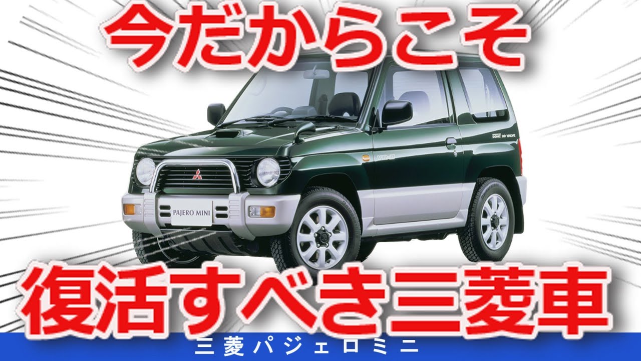 [Медленный комментарий] Производительность лучше, чем у оригинального Pajero! Подробности о Pajer...