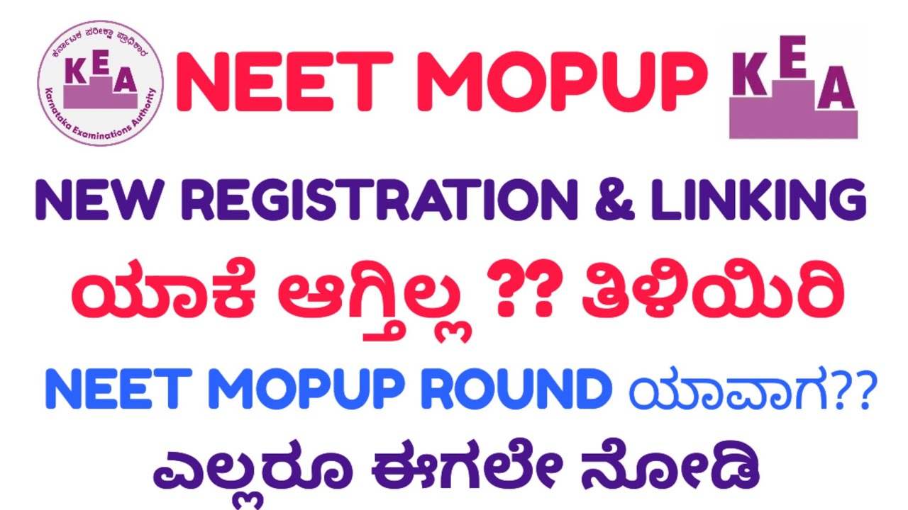 NEET MOPUP REGISTRATION NOT WORKING ?