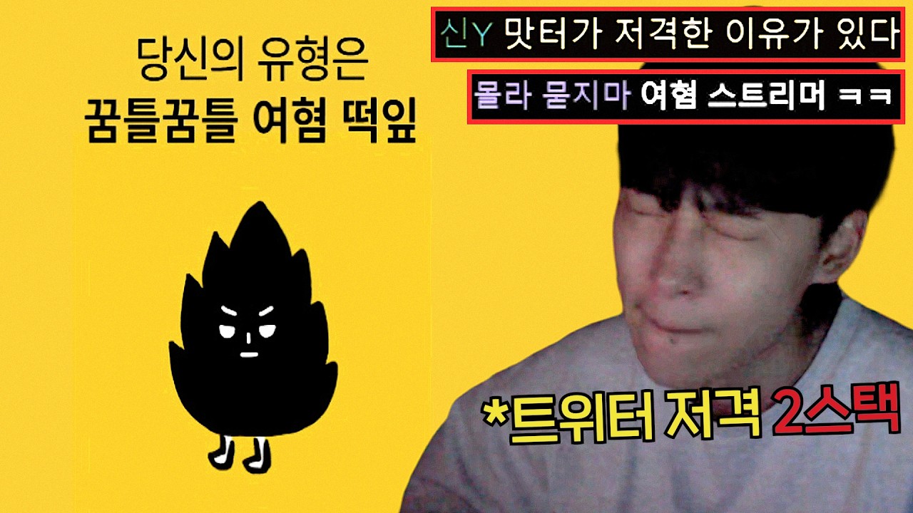 한남은 맞지만 여혐은 하지 않았습니다 [여혐테스트]