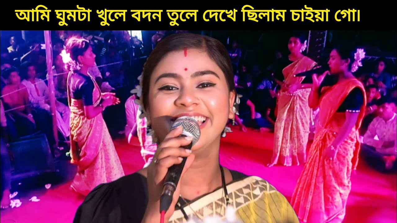 দুর্গা মায়ের পূজাতে গানটি গাওয়া হয়ে ছিল৷🙏🙏 একটাই রিকোয়েস্ট আমাদের চ্যানেলটি সাবস্ক্রাইব করবেন🙏🙏