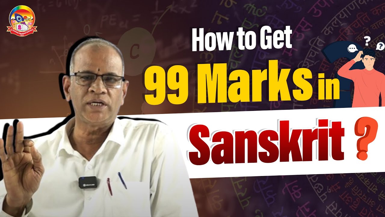 Sanskrit Sr Inter AP Final Exam Preparation Tips | How to Get 99% in Sanskrit ? |