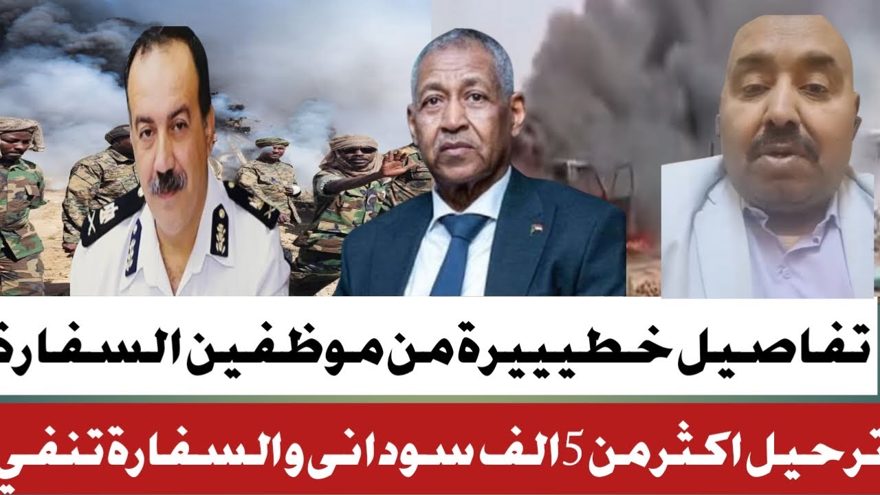 #تفاصيل خطيييرة من موظفين السفارة #ترحيل اكثر من ٥الف خلال أسبوعين من مصر