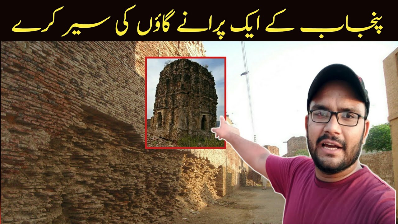 Historical Village Satghara in Okara | Village life | Old Village in Pakistan | Bilal Babar officia