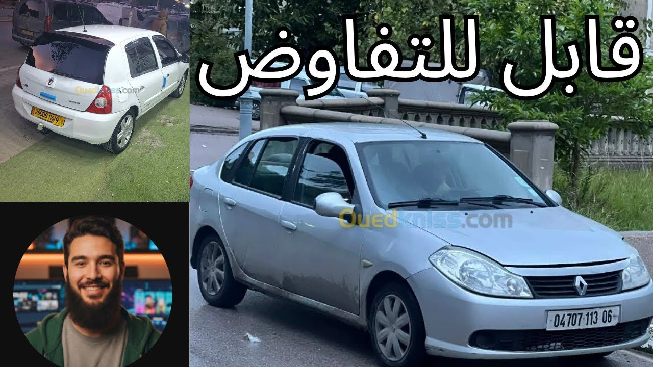 سيارات  للبيع في الجزائر لنهار اليوم  من واد كنيس 80 مليون و اقل من 190مليون