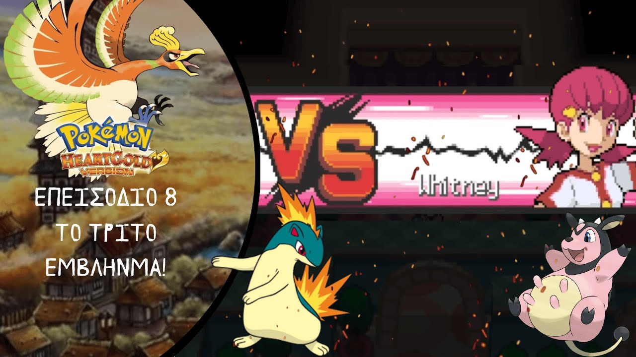 🎬 Pokémon Leaf Green | Επεισόδιο 8 : ΤΟ ΤΡΙΤΟ ΕΜΒΛΗΜΑ ! #nds #gaming