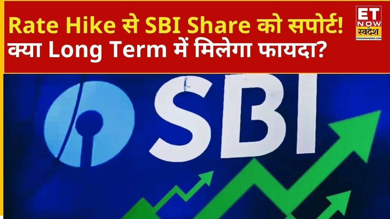 SBI Share Price | SBI Share में Rate Hike का असर! आगे कैसी रहेगी चाल? जानिए Long Term Outlook |
