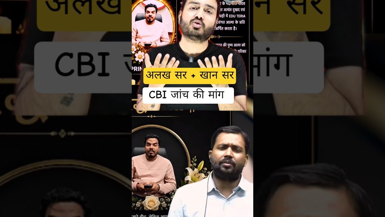 RIP Prince Yadav | Khan Sir & Alakh Sir Demanded CBI Investigation  #khansir #raushansir #alakhsir