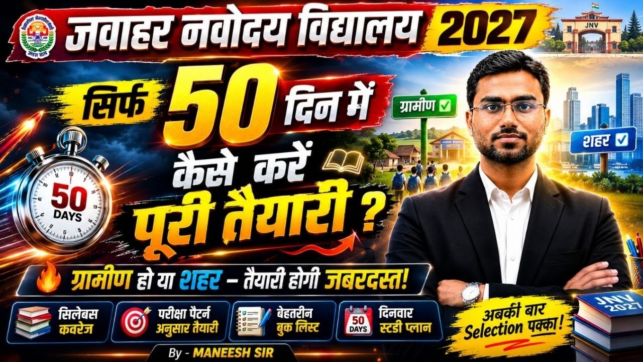 Complete Navodaya 2027 Preparation in 50 Days 💯 | JNVST 2027 Study Plan & Strategy By Maneesh Sir