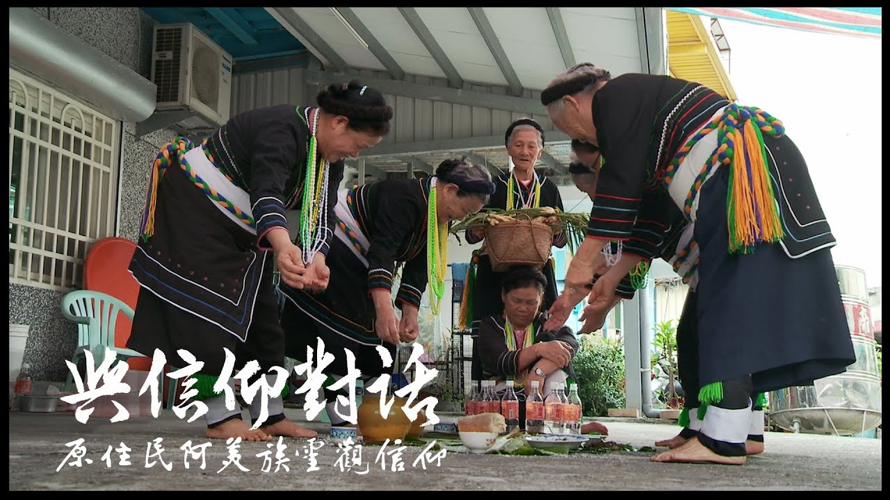 【與信仰對話】在天地之間 原住民如何與「靈」和諧共處？