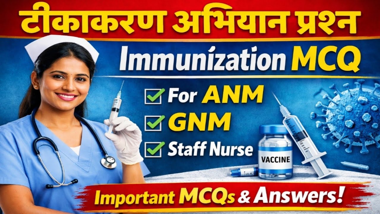 Vaccination Campaign Questions 2026, Tikakaran, Immunization, Vaccination most important MCQ For ...