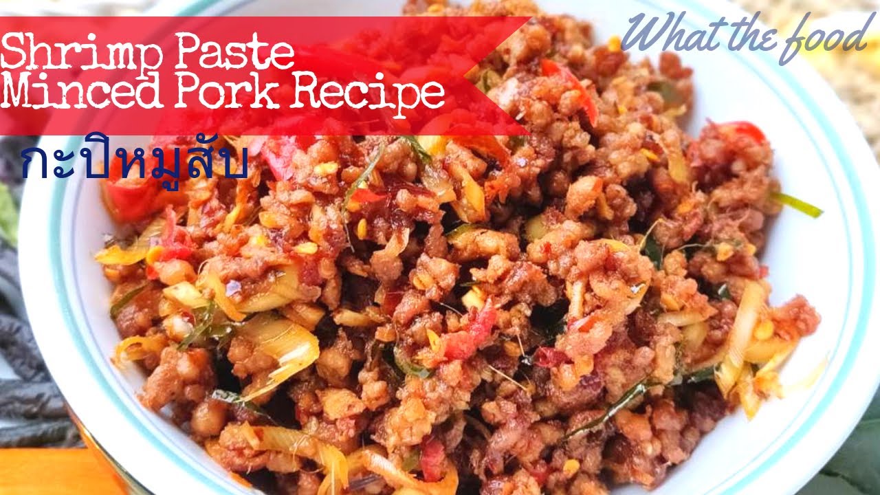 Shrimp Paste Minced Pork Recipe กะปิหมูสับ Authentic Thai home cooking recipe What The Food