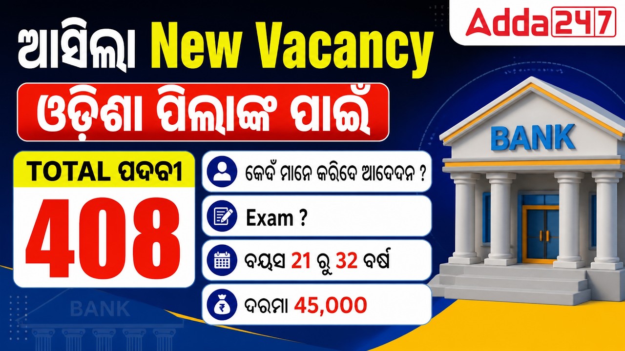 OSCB Recruitment 2026 | Odisha Bank New Vacancy 2026 | 408 Posts | Eligibility, Age Limit & Salary
