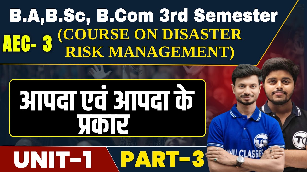 BA Bsc Bcom 3rd Semester Disaster risk management | आपदा एवं आपदा के प्रकार | AEC 3 Semester Part 3