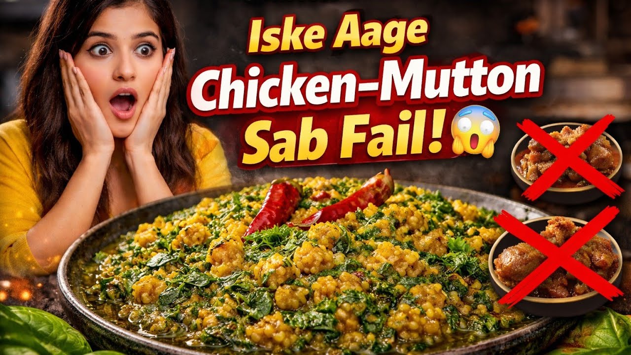 इसके आगे चिकन-मटन भी फेल!  प्रोटीन और विटामिन से भरपूर आयरन का तो भंडार है#food#cooking  #recipe 