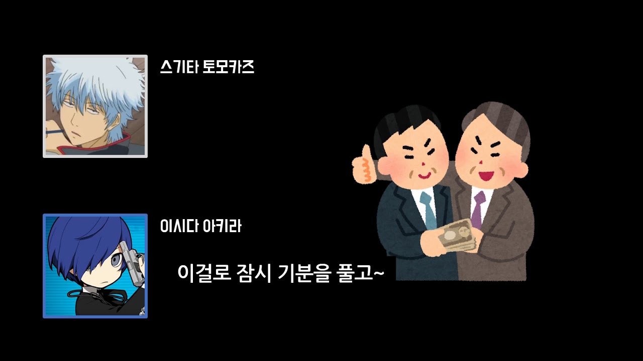 [스기타 토모카즈 & 이시다 아키라] 아니게라 디둔--! CM