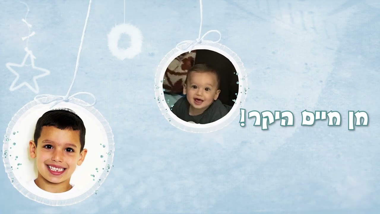 מסיבת סידור תשפב