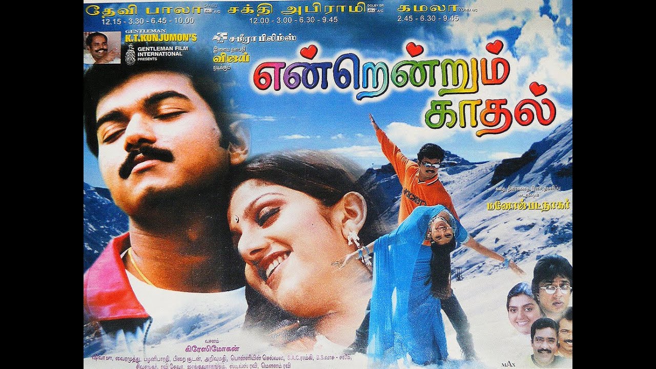 என்றென்றும் காதல் | Endrendrum Kadhal Full songs