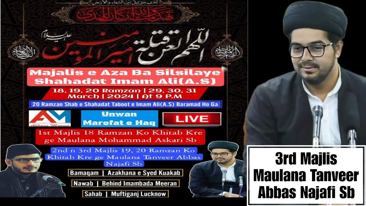 🔴LIVE🔴 Majalis e Aza Ba Silsilaye Shahadat Imam Ali(A.S) | 3rd Majlis | Maulana Tanveer Abbas Najafi