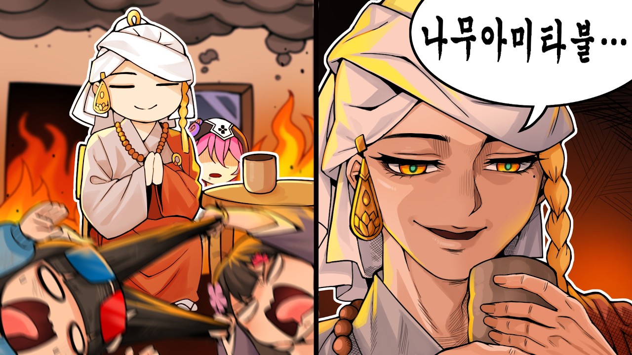 남자친구 소개팅(?) 노가리 막판에 끌려오신 불법스님.. 죄송합니다..!