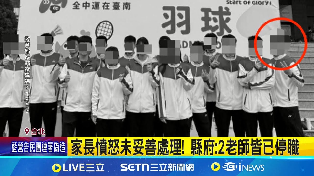 羽球教練不當管教小球員! 家長控縣府輕放處理 球場上