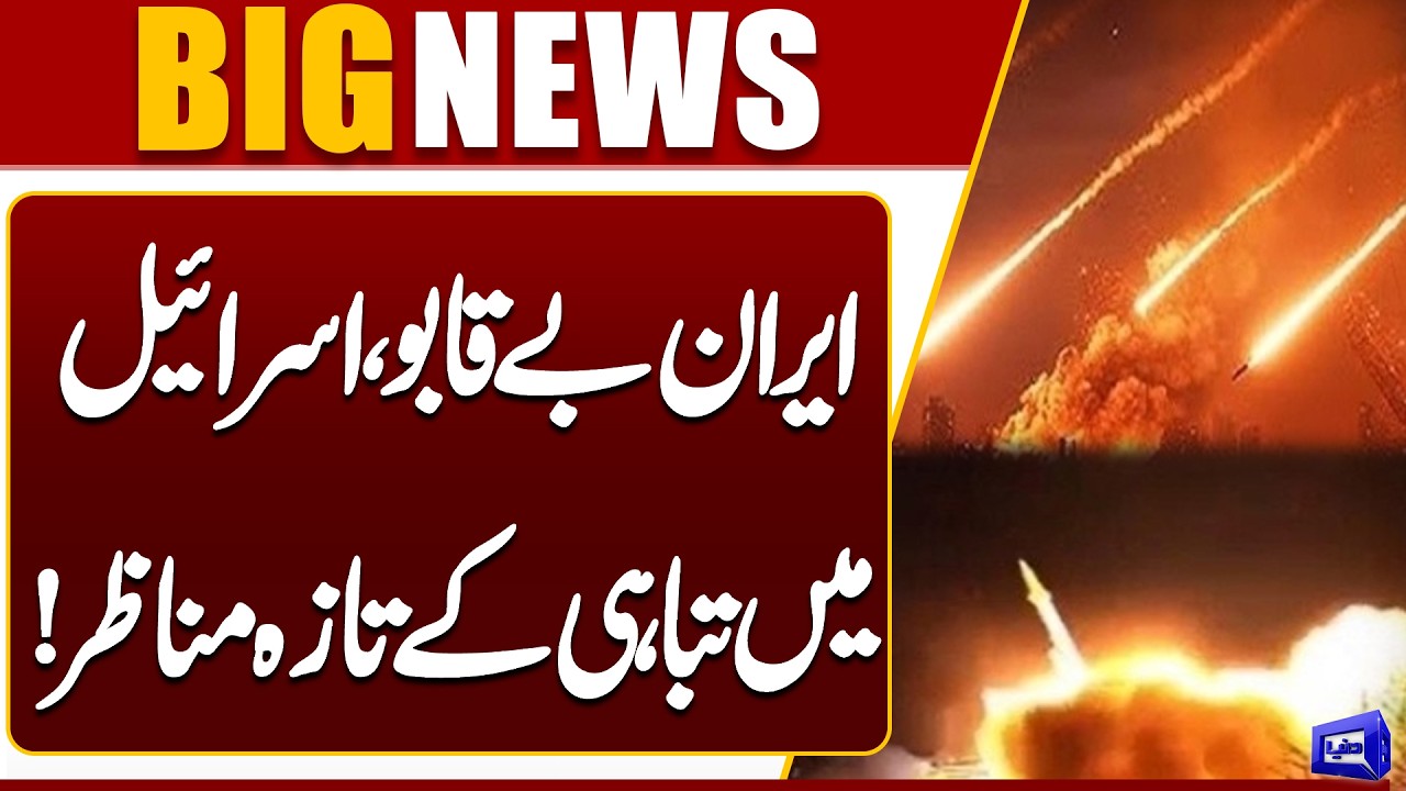 Iranian Missile Attack on Israel – Latest Destruction Footage | Breaking News | Dunya News