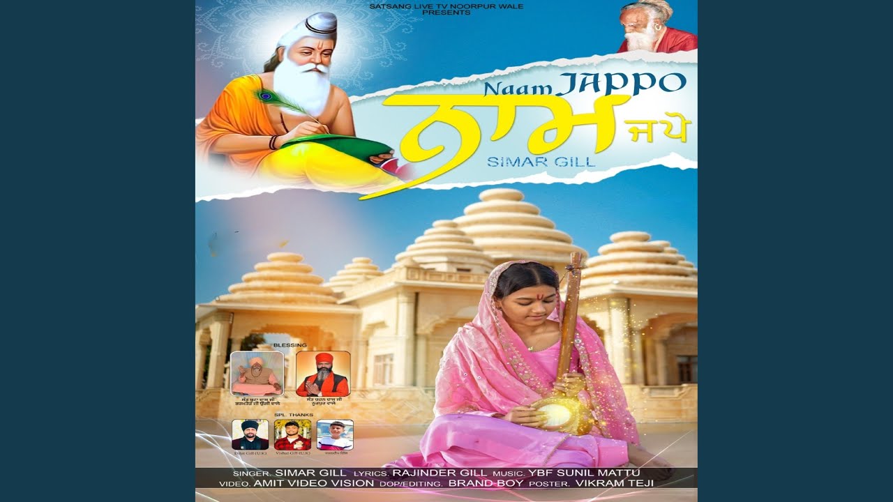 Naam Jappo