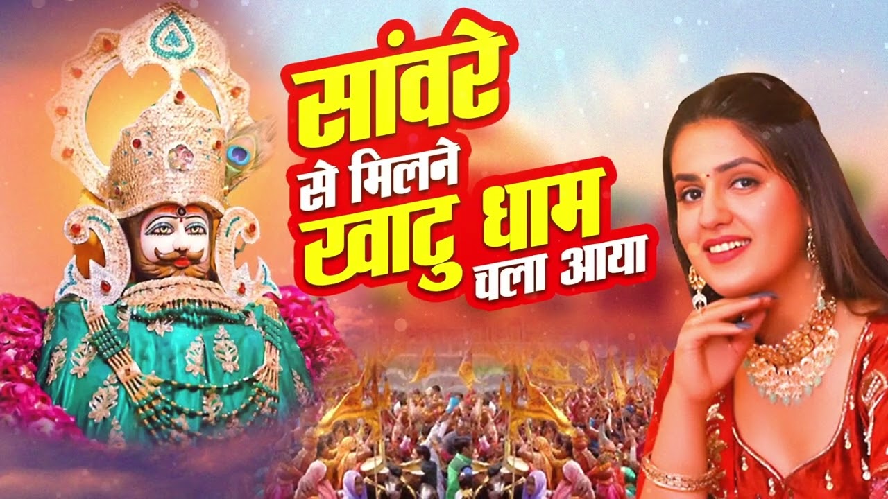 श्याम जी का टूटा दिल रुला देगा | Shyam Ji Emotional Bhajan | Heart Touching Bhajan