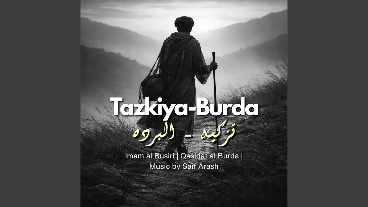 Tazkiya - Burda | تزكية - البردة